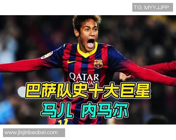 巴萨历史足球巨星排名揭秘 哪些球员登顶传奇榜单
